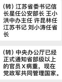 「摜蛋」變「炮蛋」 紅二代的目標是這倆常委(圖 )